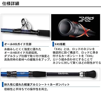 Amazon | ダイワ(DAIWA) 船竿 ゴウイン ブル・V HHH-175・V